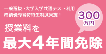 川村学園女子大学 Kawamura Gakuen Woman S University