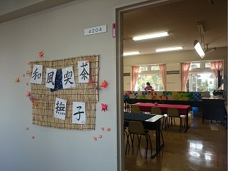 鶴雅祭での日本文化学科の催しのご案内 川村学園女子大学 鶴雅祭での日本文化学科の催しのご案内 川村学園女子大学