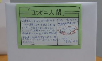 本のポップの展示 川村学園女子大学